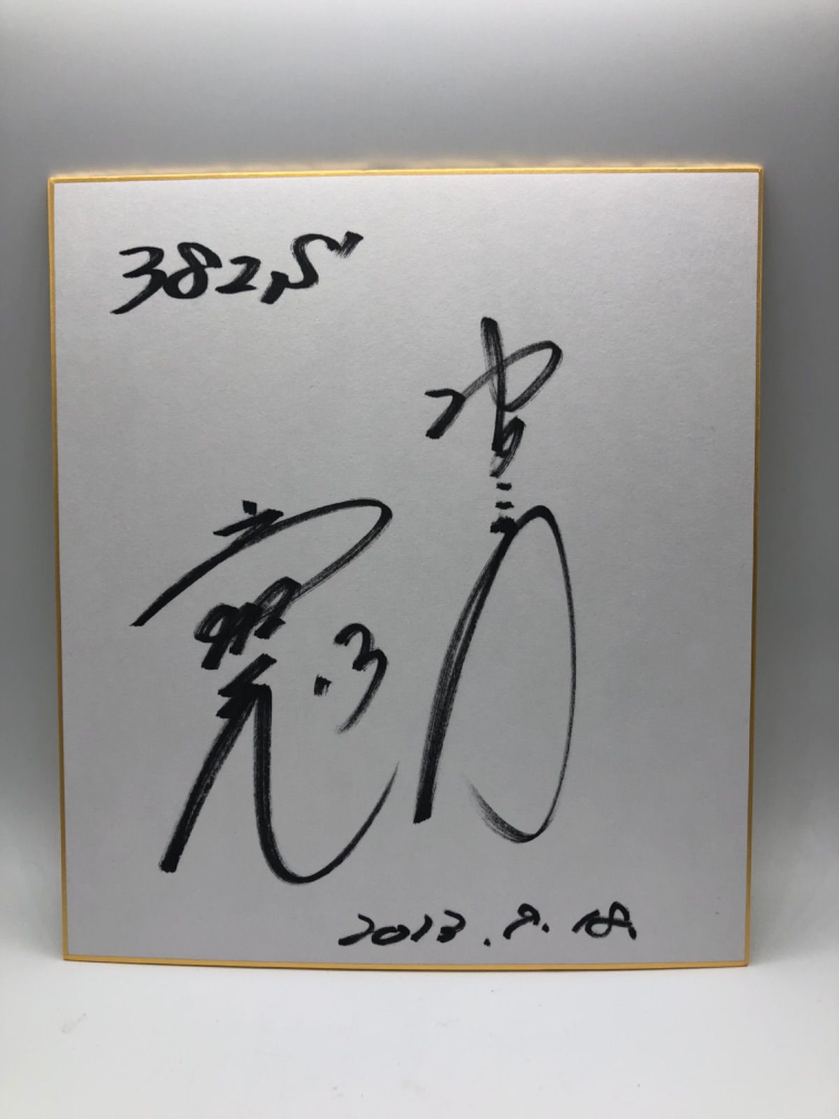 ★サイン色紙★ 岩瀬仁紀 4枚セット 中日ドラゴンズ 投手 野球