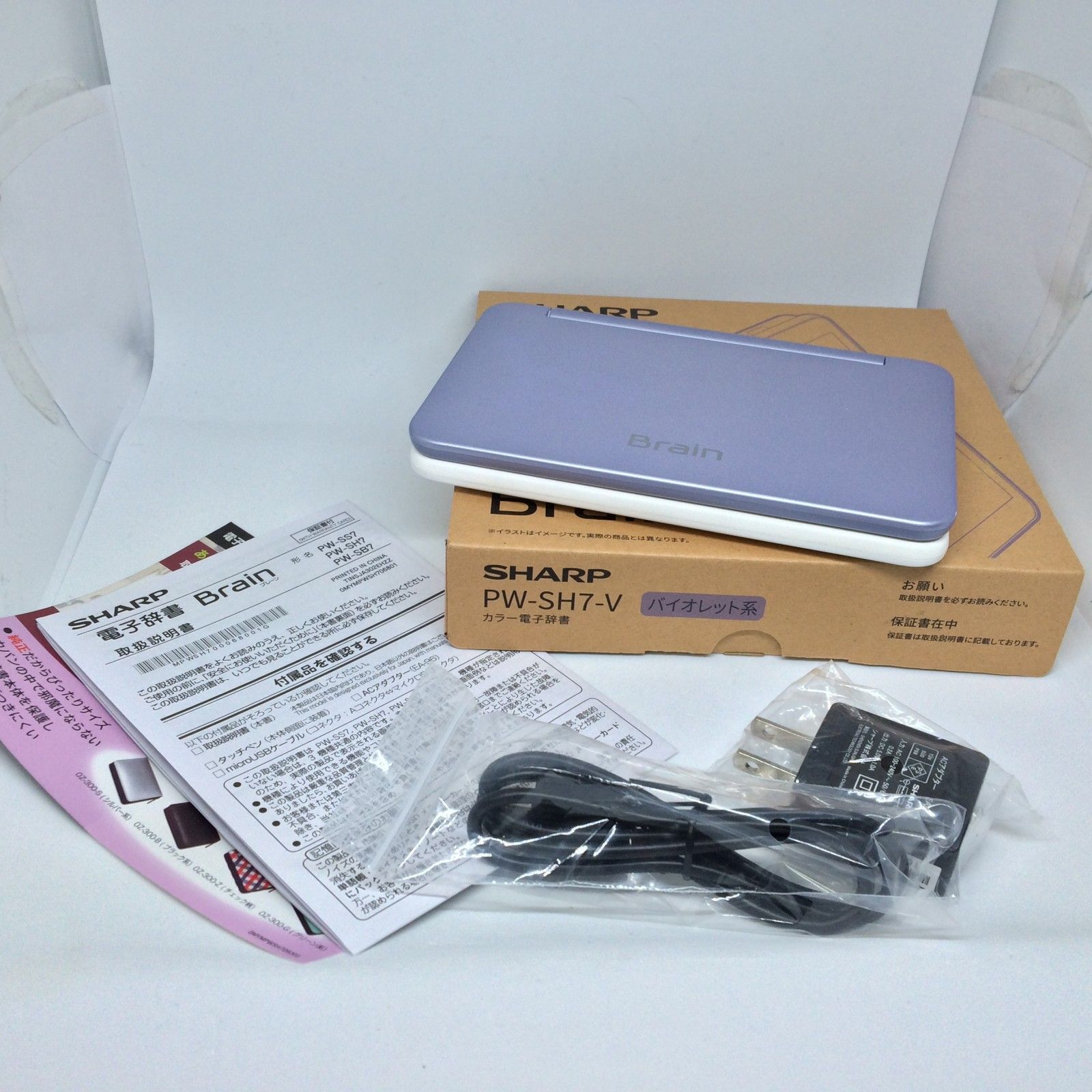 H026 シャープ SHARP 電子辞書 PW-SH7 パープル 【公式通販】 H026 シャープ SHARP 電子辞書 PW-SH7 パープル 【公式通販】