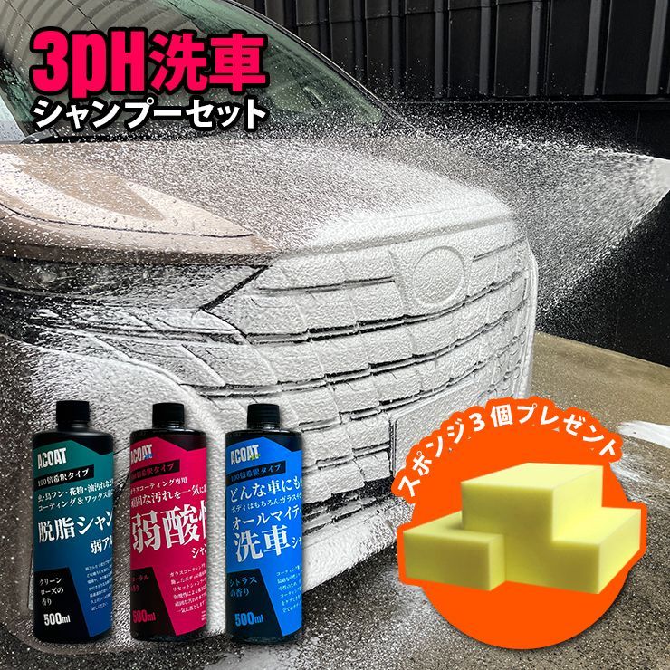 KLCB 3ph 洗車用シャンプー プレウォッシュ 3本セット A1MAX A2 Amazon | KLCB A2 Pre-Wash Snow Foam (泡洗車用シャンプー