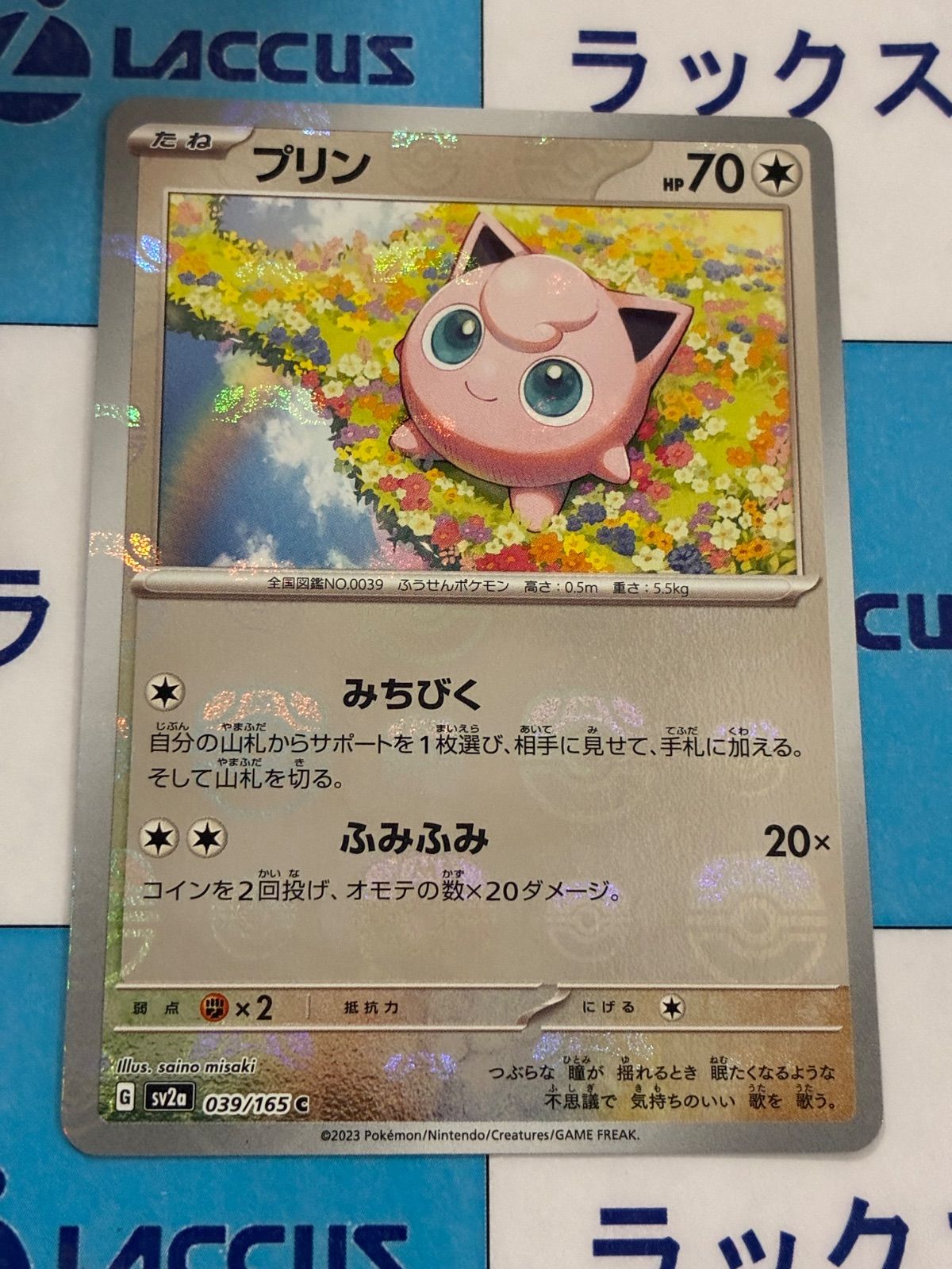 マスターボールミラー まとめ売り マスボミラー 151 ポケモンカード ポケカ ポケモン - マスターボール ミラー 7枚 まとめ売り 151 ポケカ