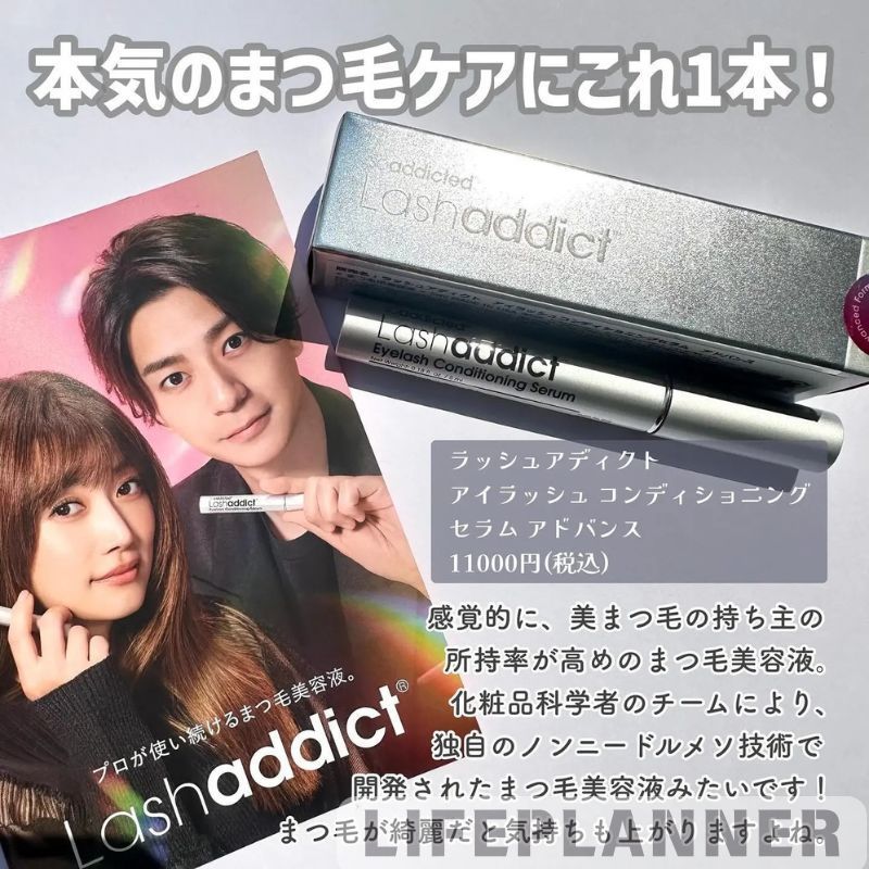 10本セット 翌日配送·正規品未使用】 Lashaddict 5mL ラッシュ