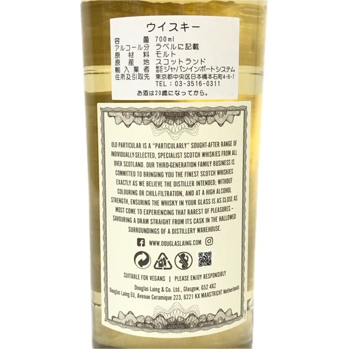 DOUGLAS LAING ダグラスレイン 未開栓 700ml 48.4度 シングル