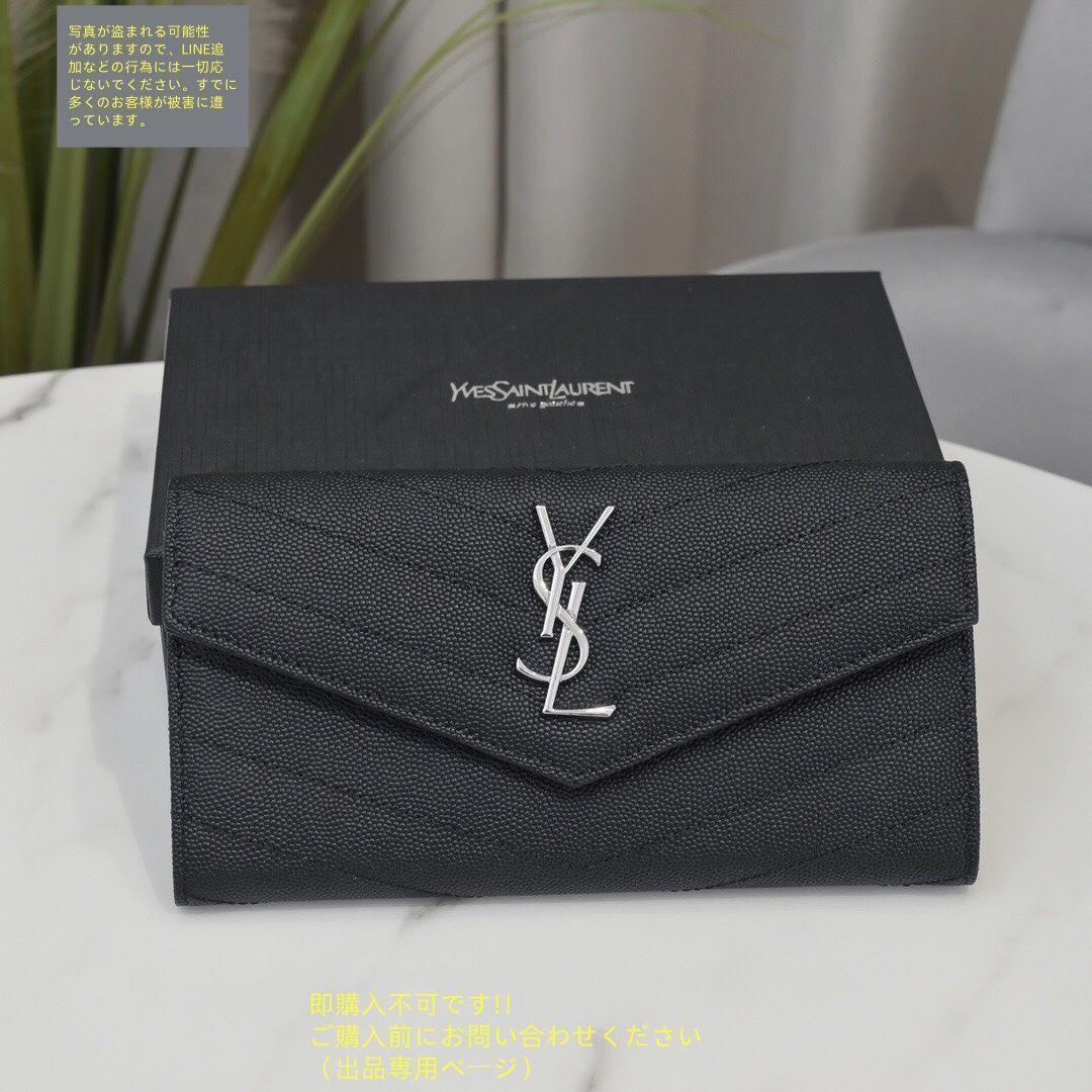 259 極上美品 SAINTLAURENT イヴサンローラン 長財布 美品】 イヴ・サンローラン長財布 - メルカリ