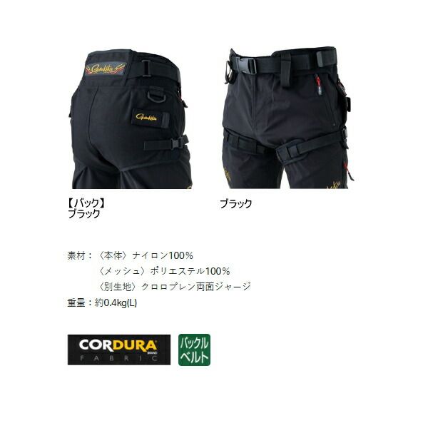 新品 がまかつ 管735GP ウィンドストッパー ヒップガード GM3677