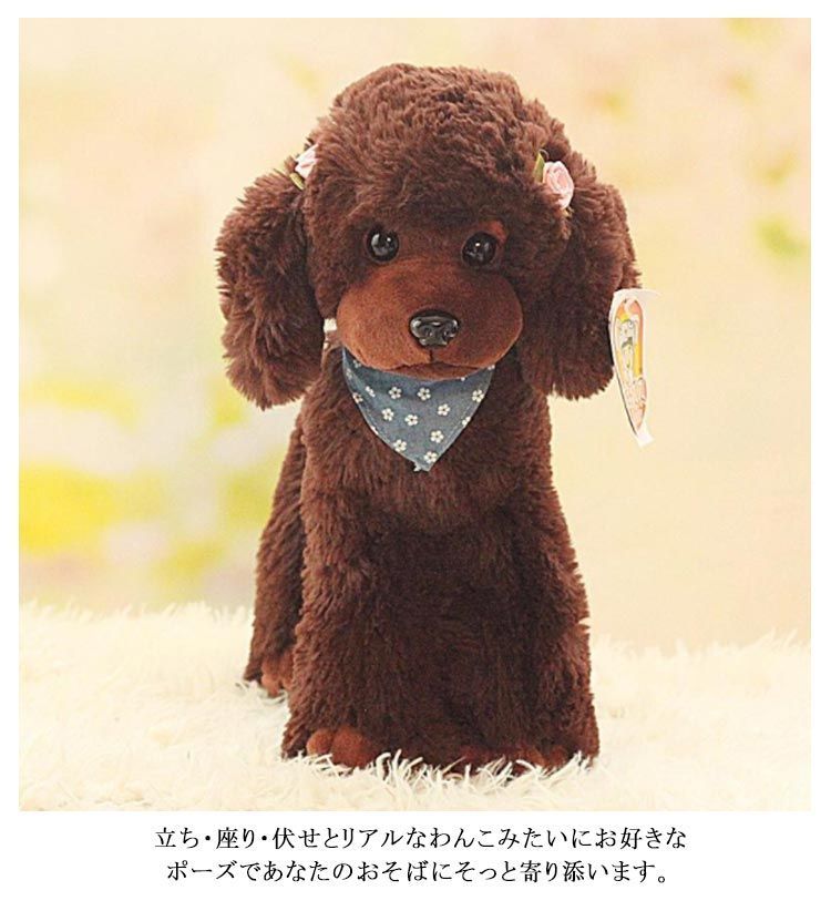 高さ40cm 本物 そっくり トイプードル 自由にポーズが動かせる