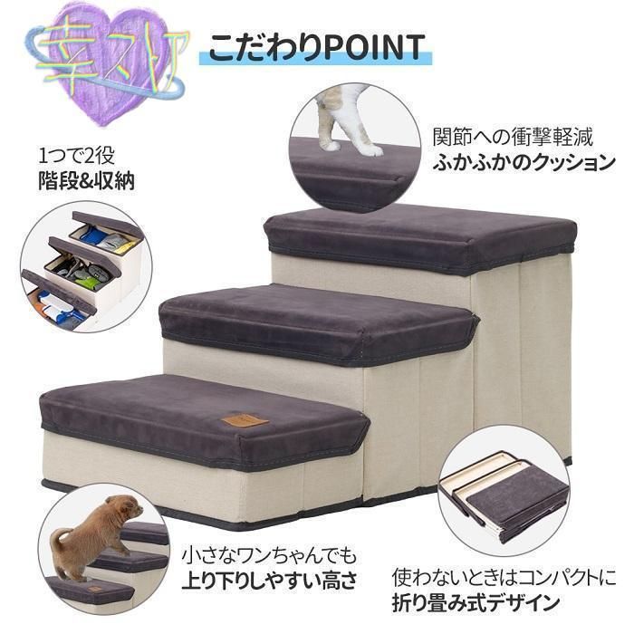 ステップ 犬用階段