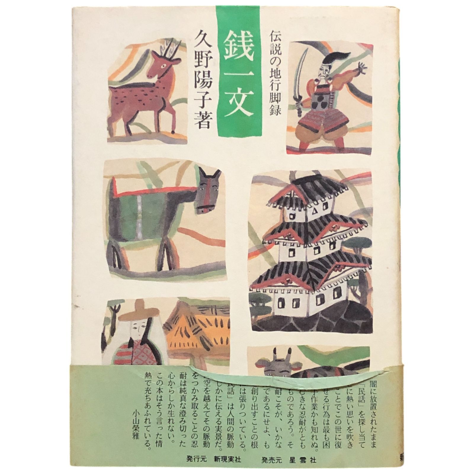 評伝ドストエフスキー コンスタンチン・モチューリスキー（松下裕