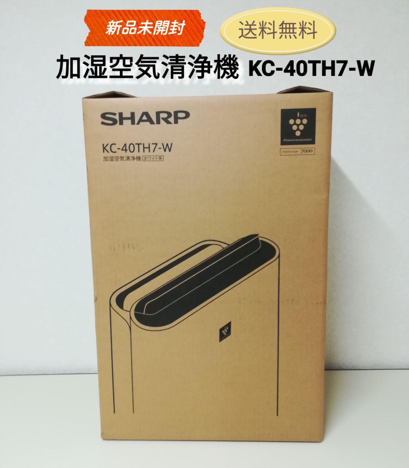 SHARP KC-40TH7-W プラズマクラスター 加湿空気清浄機 新品未開封