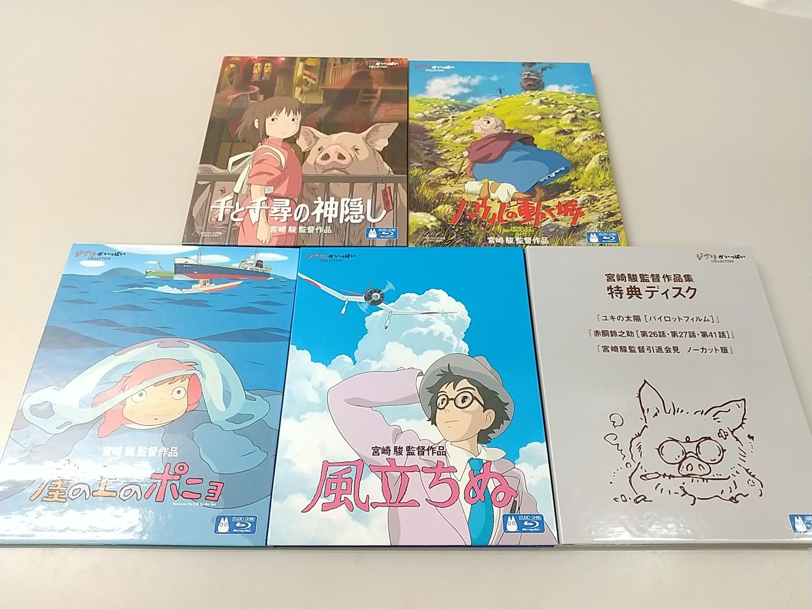 一部欠品あり】Blu-ray 宮崎駿監督作品集 スタジオジブリ - メルカリ