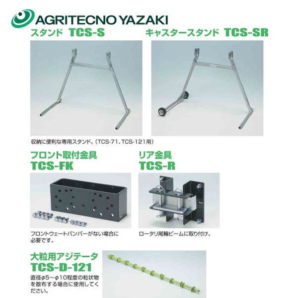 クリーンソワー フロント取付金具