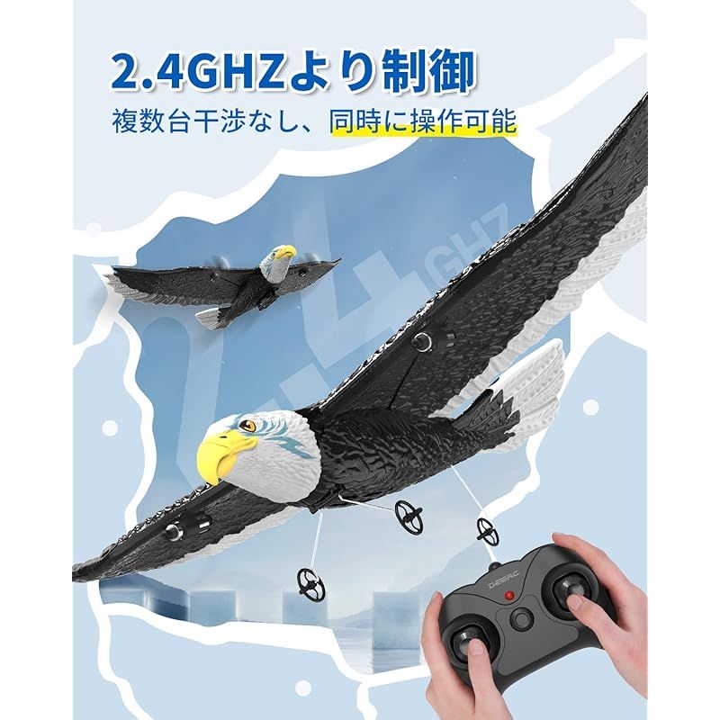 RC飛行機 子供