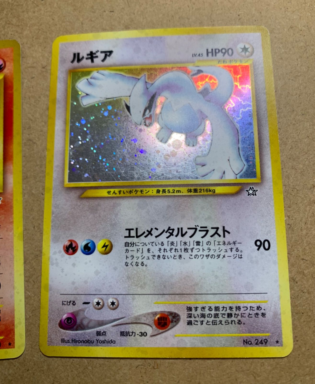 Neoシリーズのホウオウ&ルギア ポケモンカード旧裏 Neoシリーズのルギア&ホウオウ ポケモンカード旧裏 - メルカリ