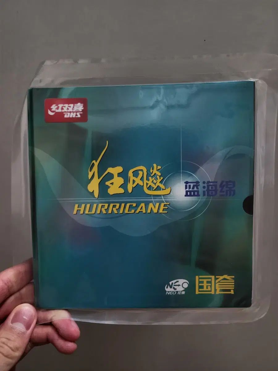 中国製ゴム ハリケーン ナショナルライト