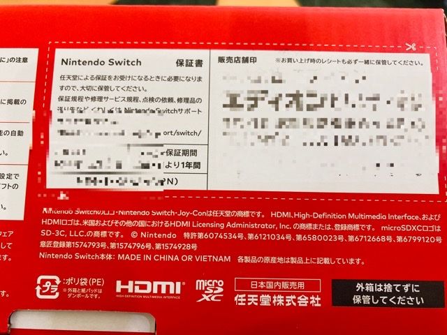 保証書・店舗印有】有機ELモデル Nintendo Switch ホワイト - ショップ