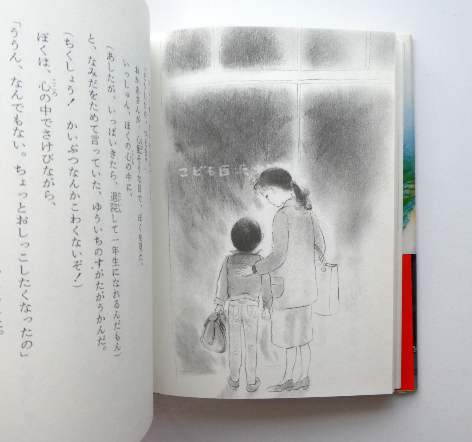 中古】金色のクジラ 岸川悦子＝作 狩野富貴子＝絵 - メルカリ