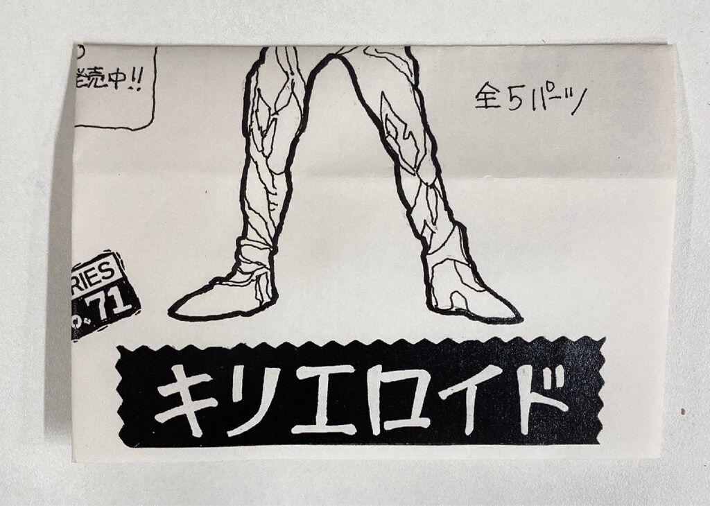 怪獣無法地帯 モンスターギャラリー キリエロイド 71 IMPECCABLEHEALTHCARESERVICES_COM