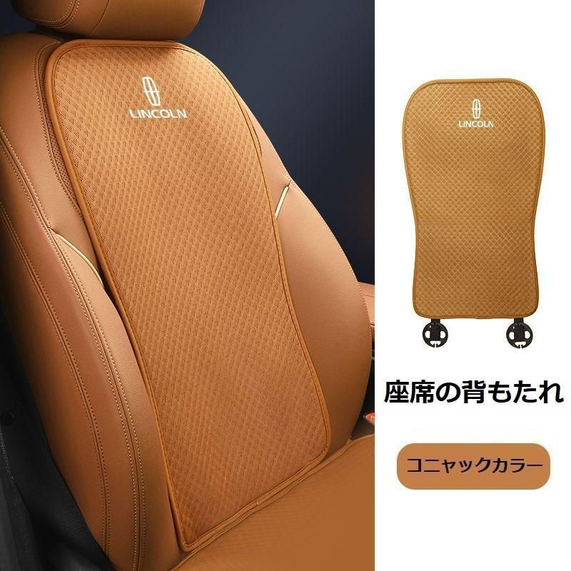 シートクッション 前座席用座布団2枚
