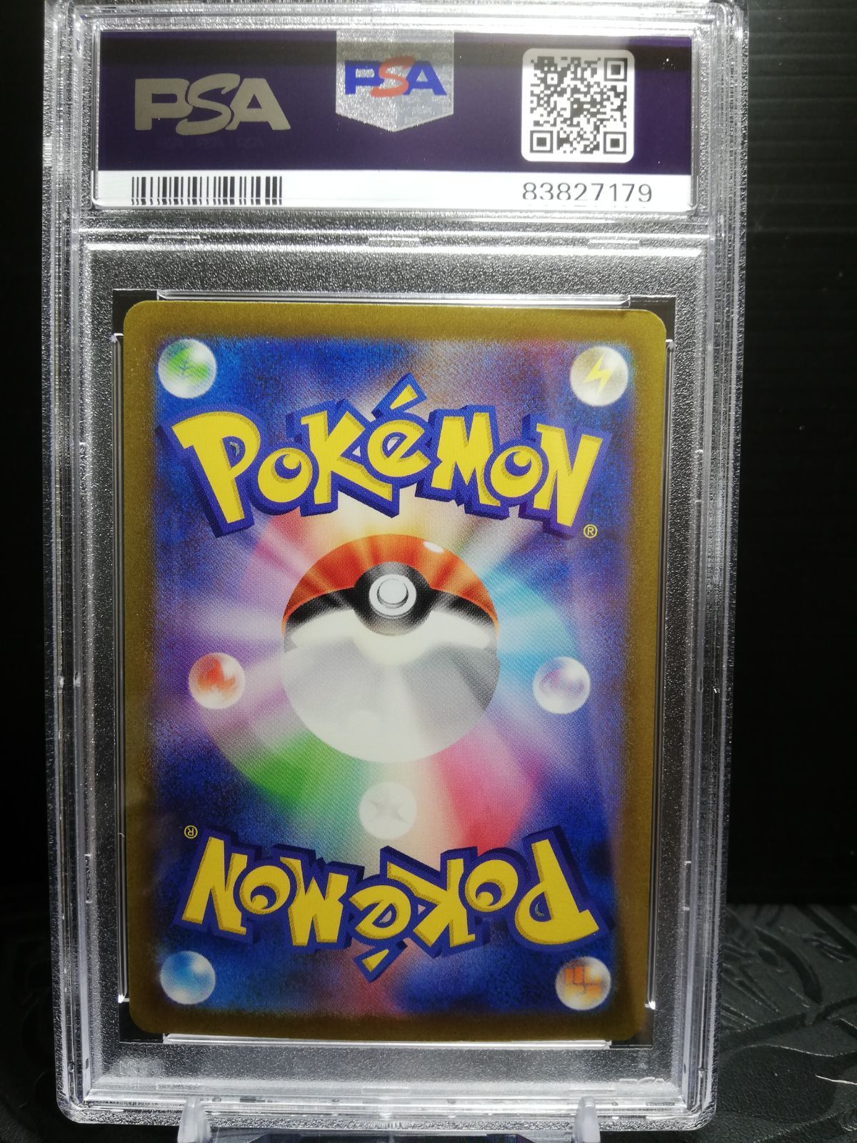 ポケモンカード サワムラー クラシック psa10 - メルカリ