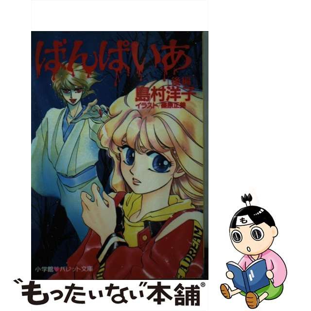 ようこそ! 東池袋ヒマワリ荘 DVD-BOX(品) - DVD