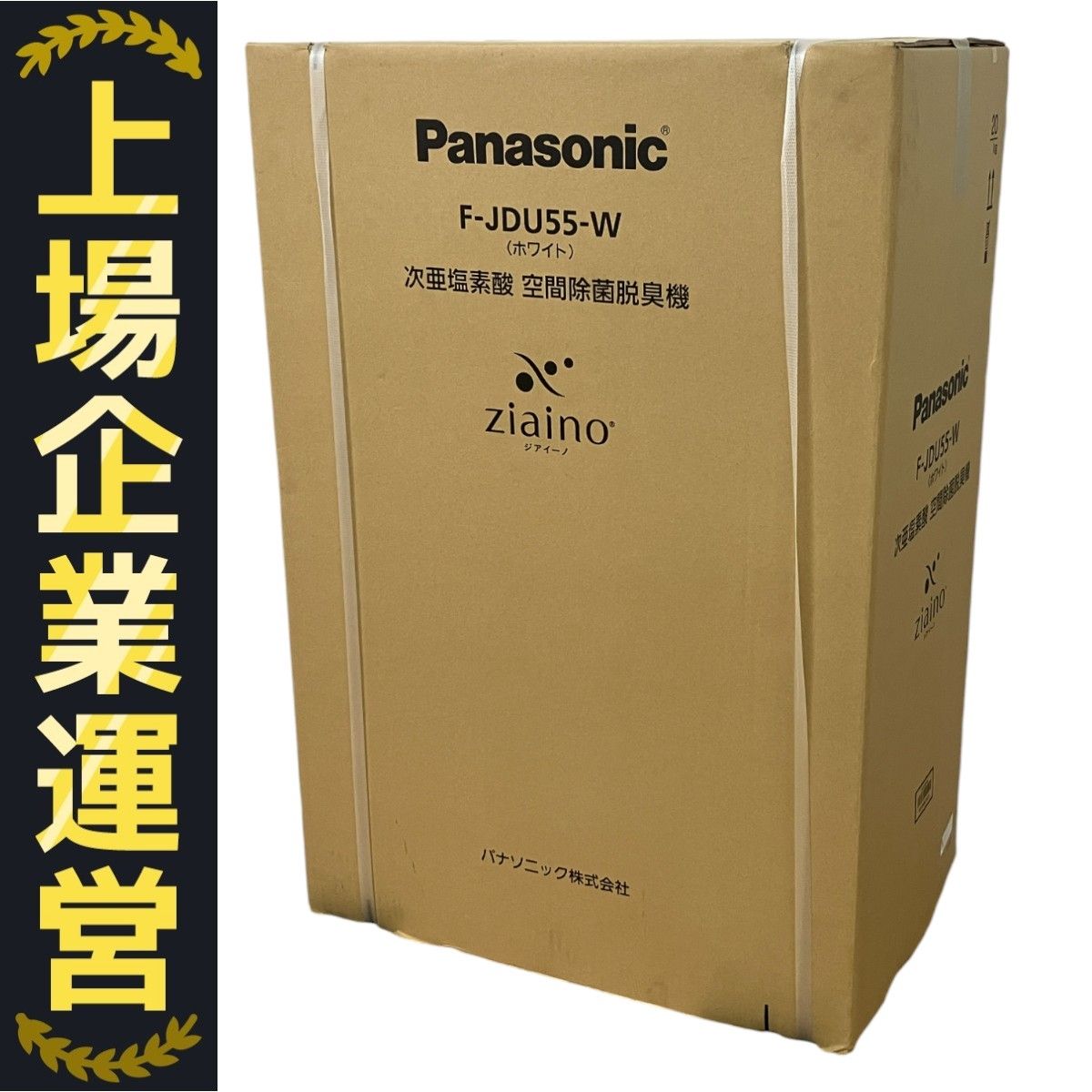 Panasonic 次亜塩素酸空間除菌脱臭機 ziaino 動作確認済 パナソニック Panasonic 次亜塩素酸 空間除菌脱臭機 ziaino