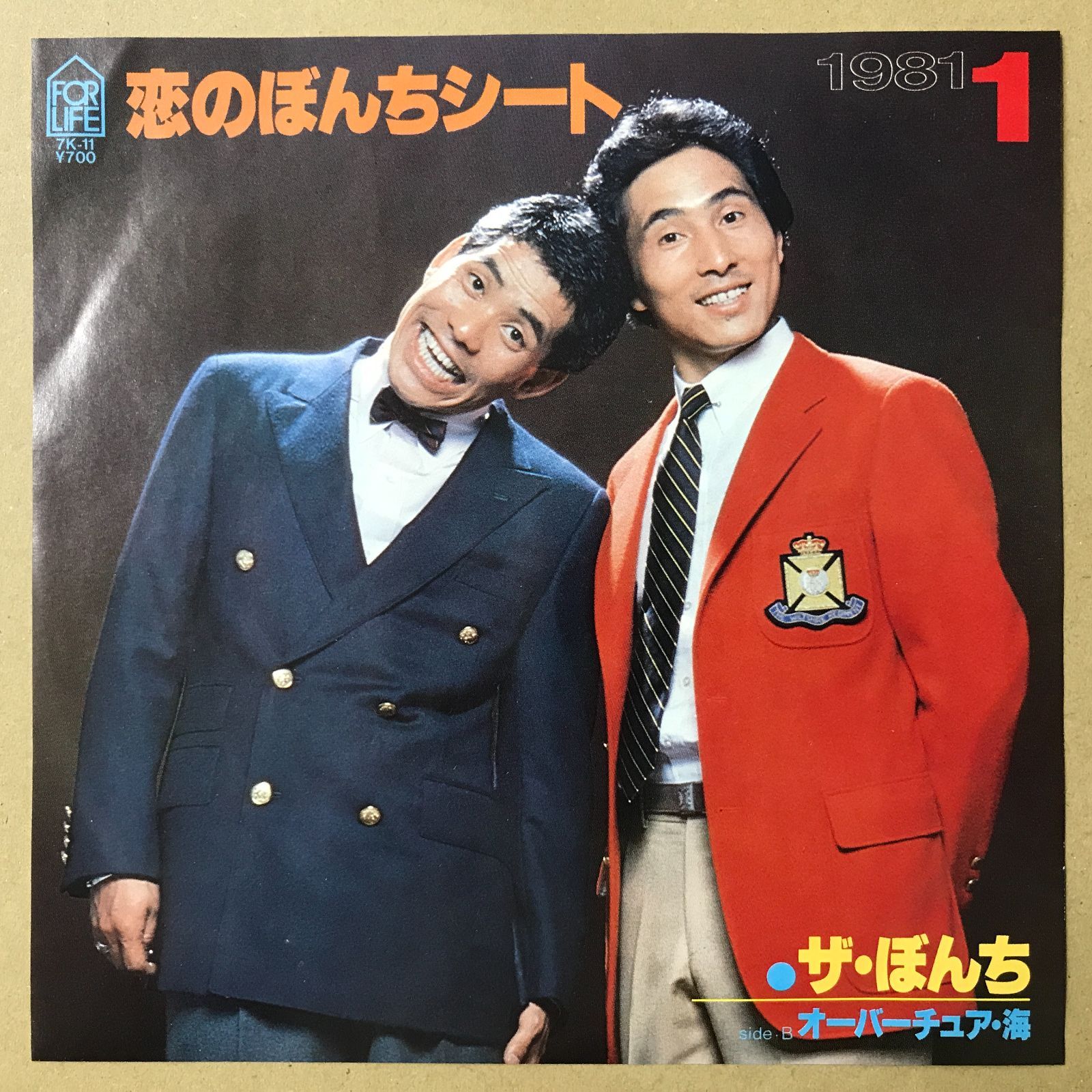 EPレコード ザ・ぼんち [ ぼんちおさむ 里見まさと ] 恋のぼんちシート