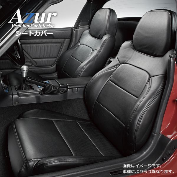 偉大な-Azur アズー•ル フロントシートカバー マツダ タイタン 6型