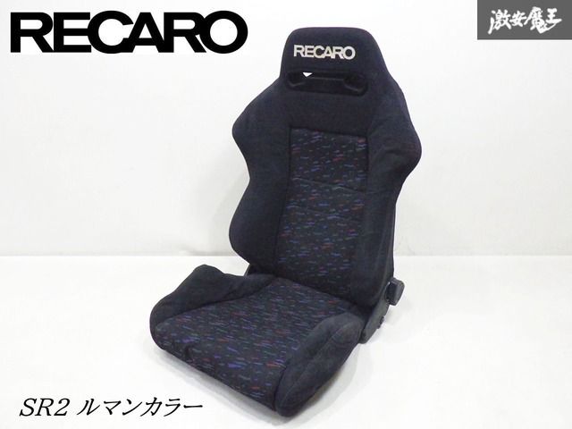ルマンカラー】 RECARO レカロ SR2 SR-2 底止め セミバケット ルマンカラー】 RECARO レカロ SR2 SR-2 底止め セミバケット