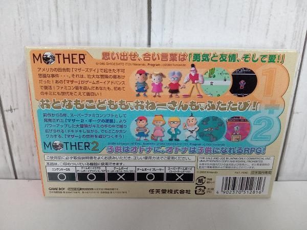 【新品未開封】　MOTHER1+2　バリューセレクション　ゲームボーイアドバンス 新品未開封】 MOTHER1+2 バリューセレクション ゲームボーイアドバンス