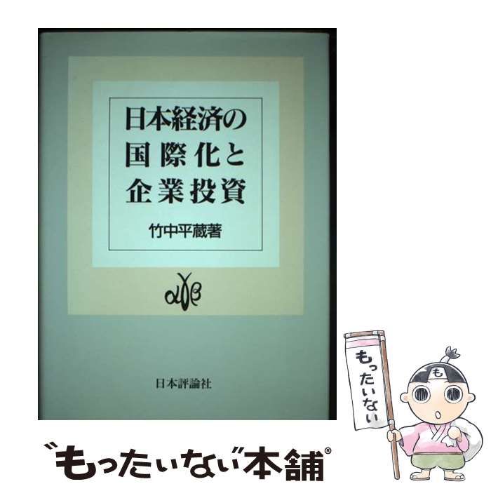 明治文学全集 12