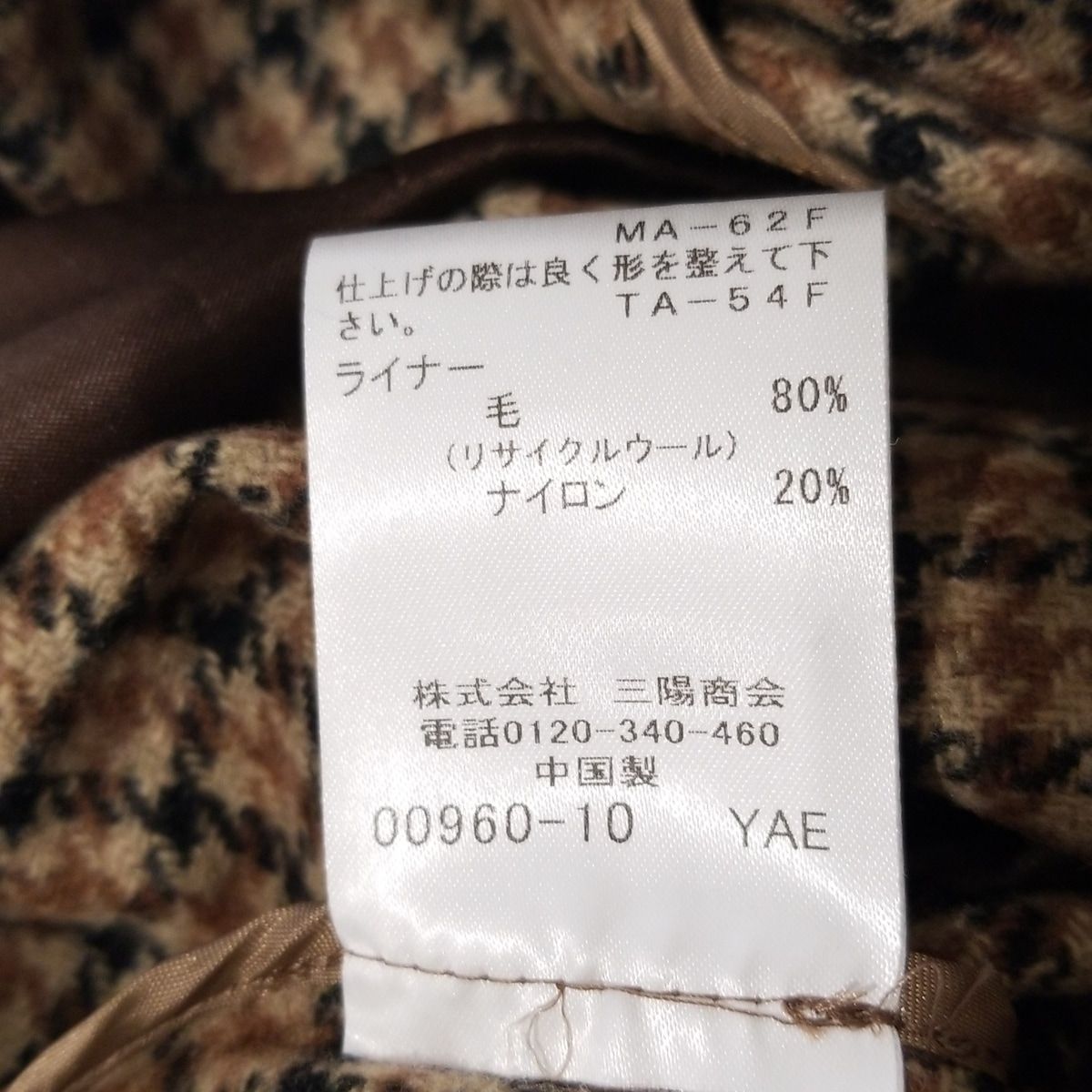 トレンチコート サイズ38