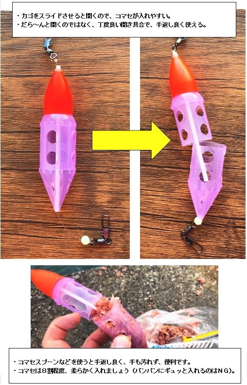 2個セット【新製品】ぶっこみサビキカゴ　スーパーアジ丸　ケイムラ(サイズＬ)