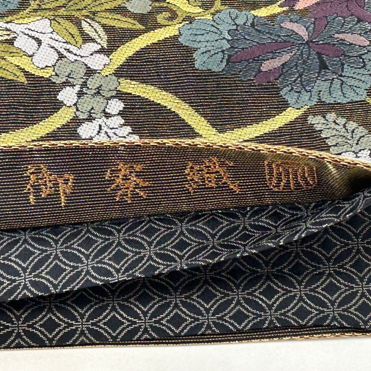 袋帯 極美品 極美品 夏帯 袋帯 西陣織物 三幸織物 鱗文様