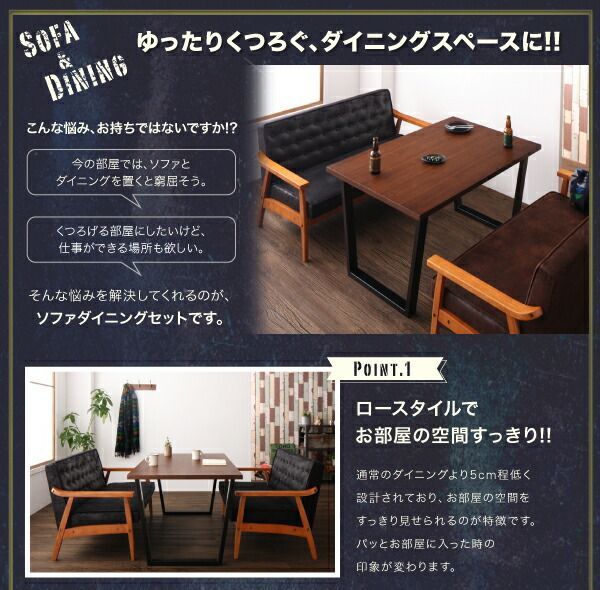 1Pソファ2脚 W120