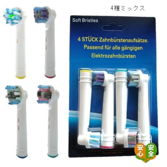 4セット】BRAUN Oral-B 替えブラシ 合計20本 オーラルB 替えブラシ