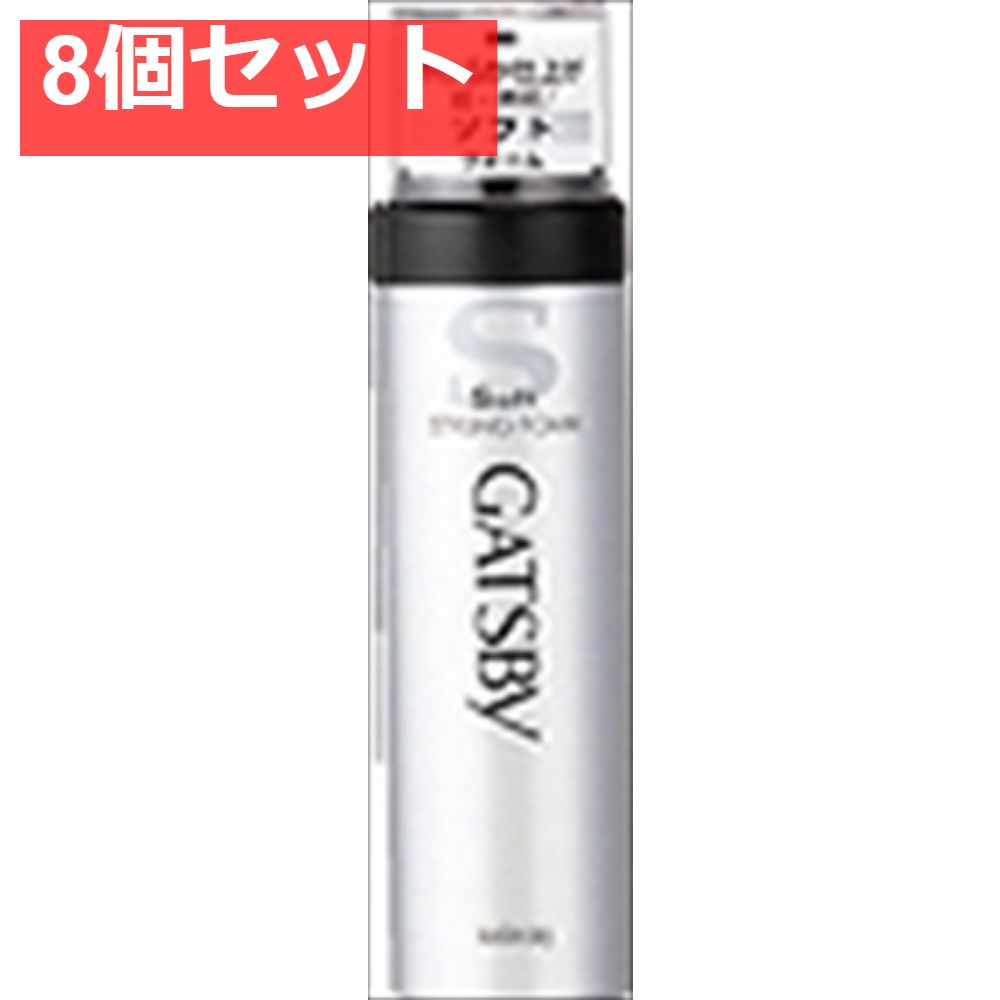 ギャツビー スタイリングフォーム ソフト 8個セット