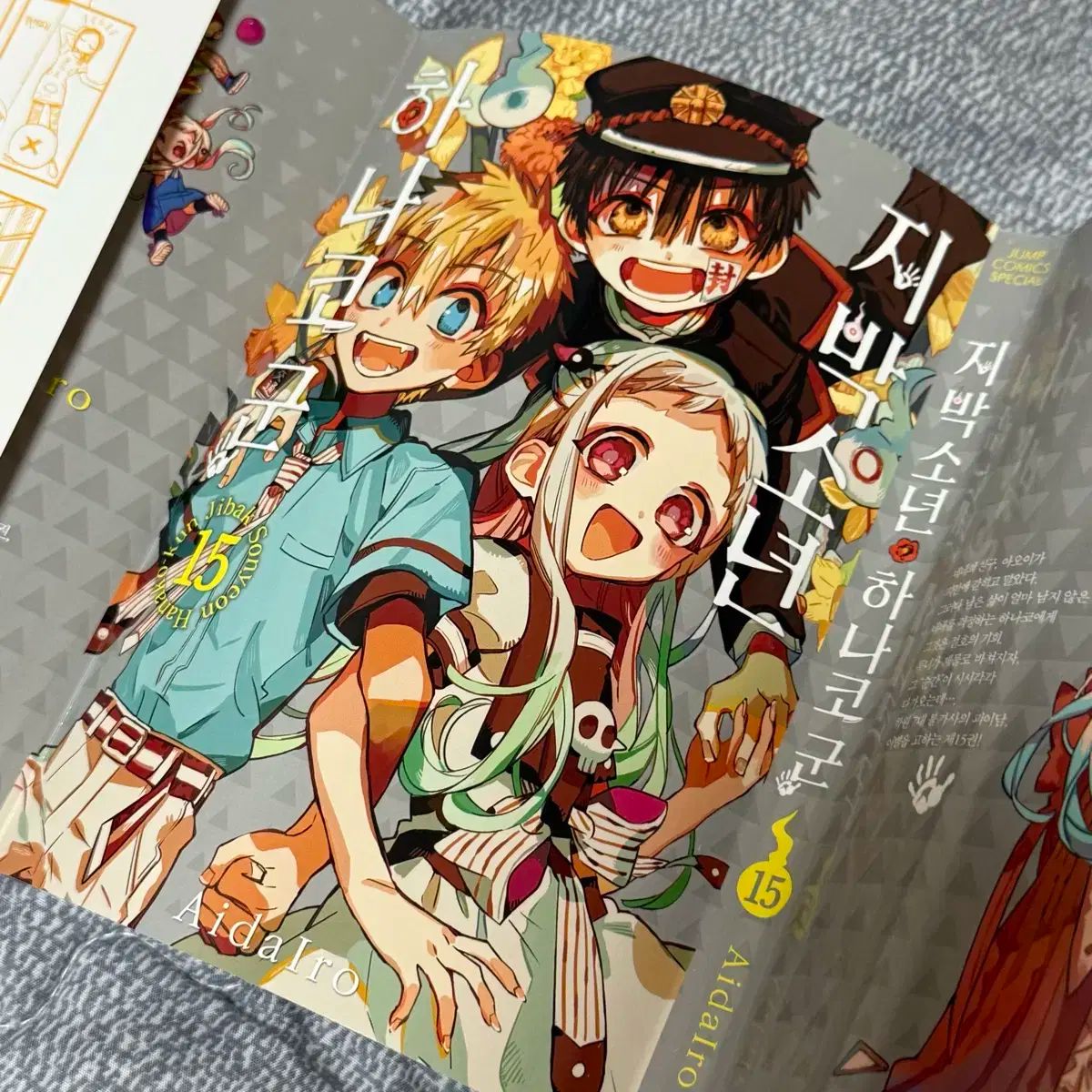  地縛少年 花子くん 0 20巻 まとめ 全巻セット 漫画