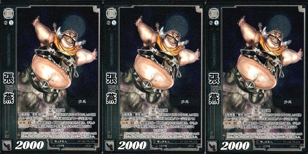 三国志対戦、カード メルカリ