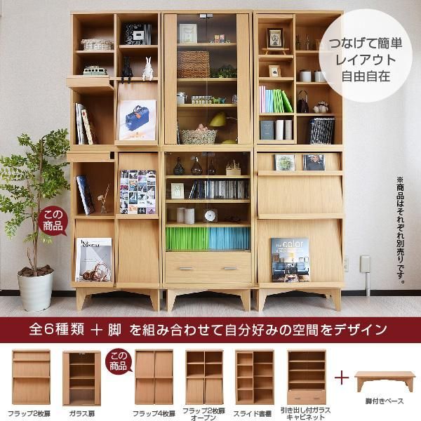 ラック 扉付きフラップ
