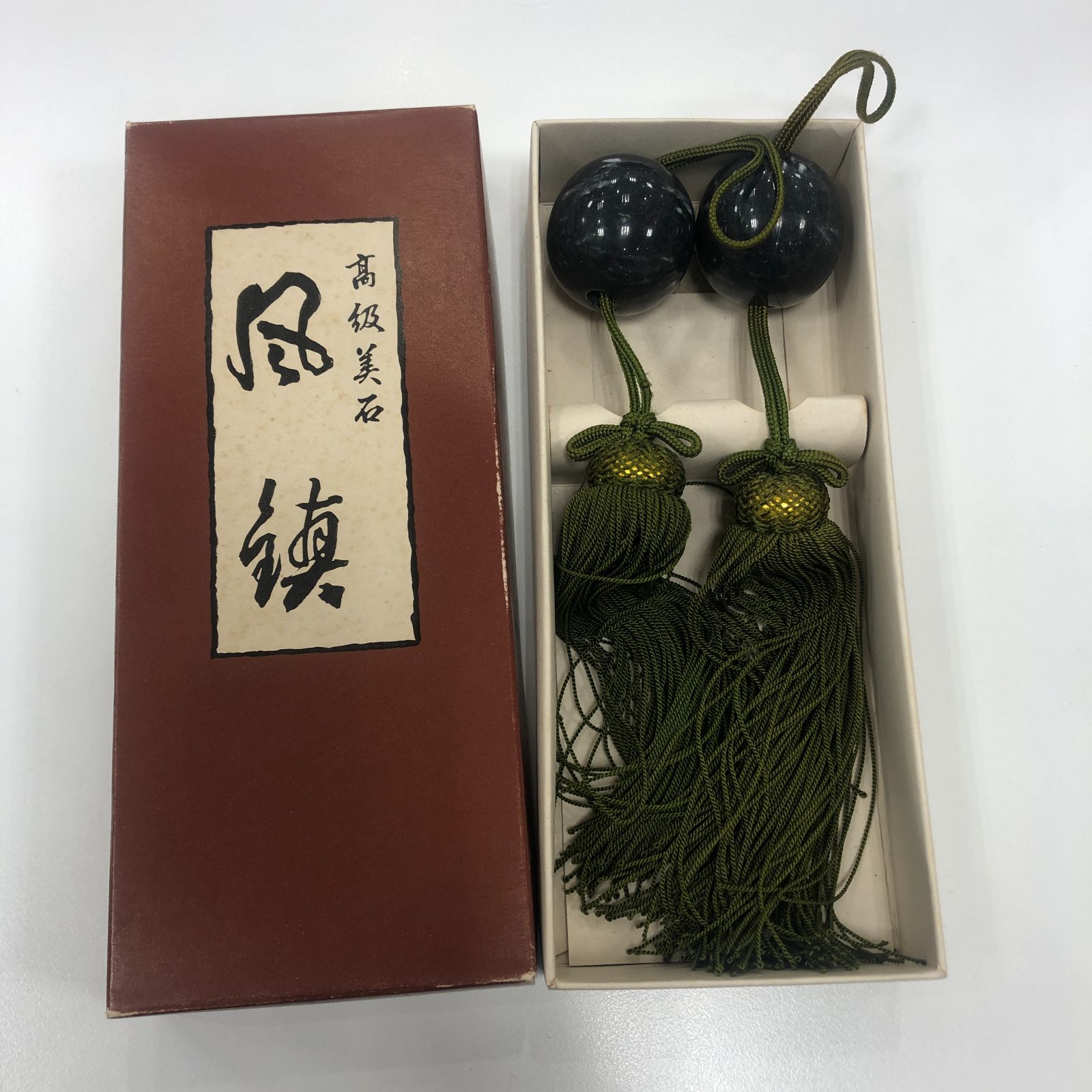 Aフォロー割引あり【保管品】高級美石 風鎮 箱入 掛軸 掛け軸 飾り かけじく