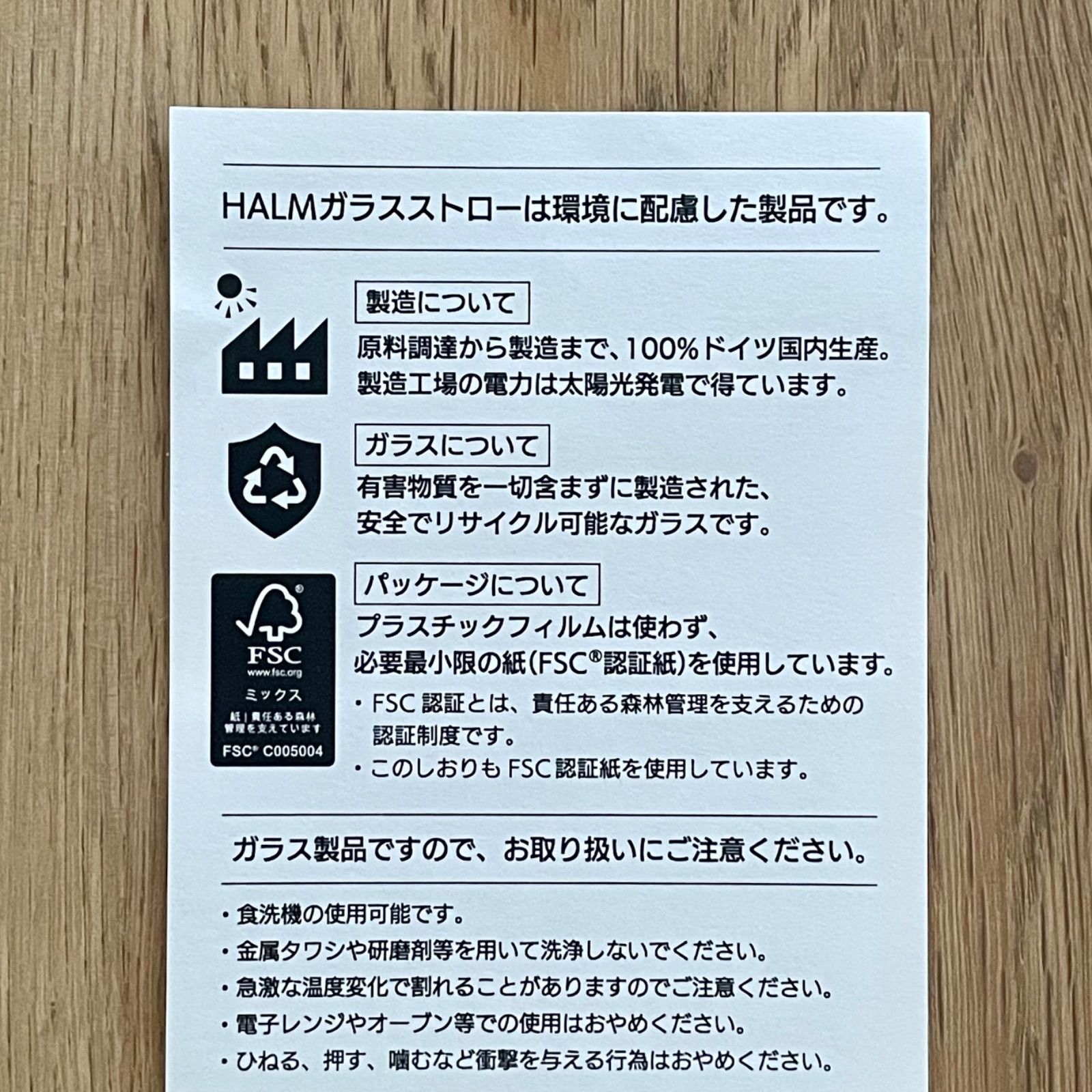 【特別価格】HALMガラスストロー カーブ4本セット ブラシ付き【数量限定】