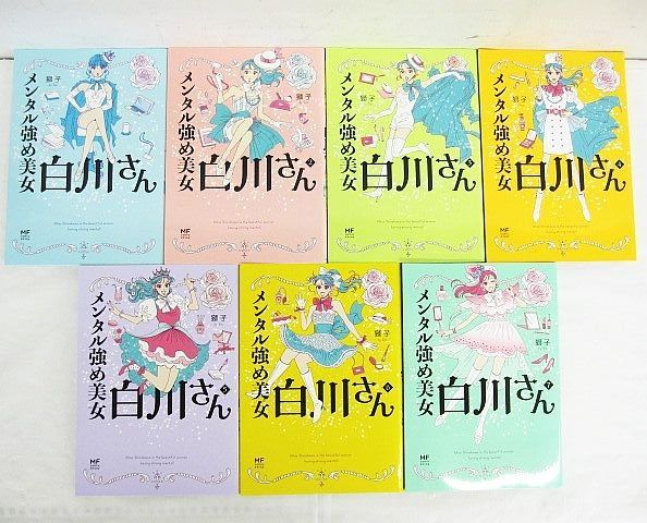メンタル強め美女白川さん 1～7巻 全巻 獅子 Z003-0714-2 - メルカリ