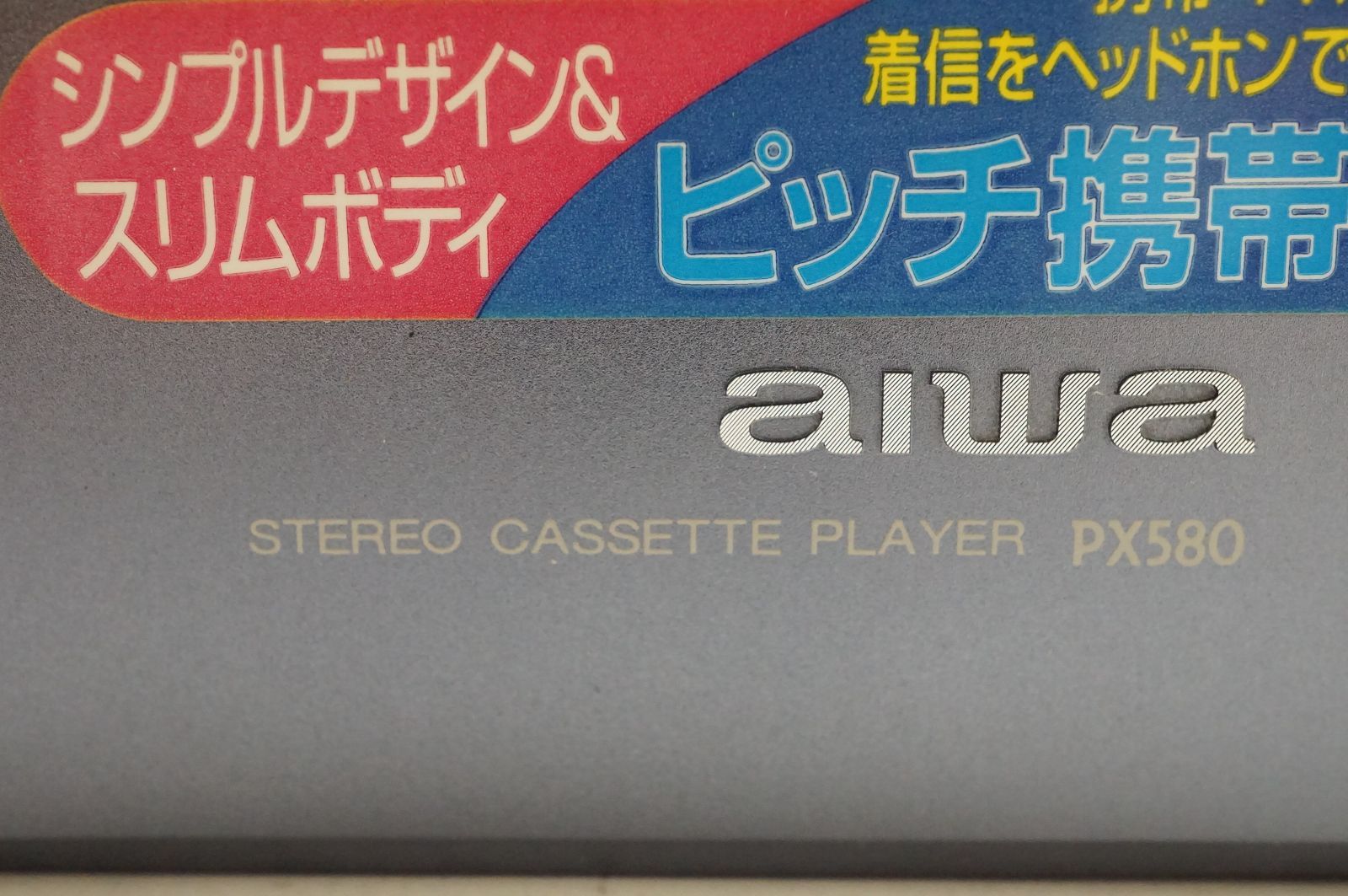 aiwa
