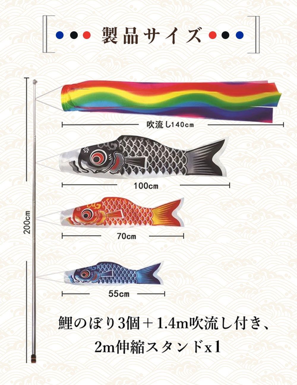 ☆超特価 子供の日☆【鯉のぼり3個＋1.4m吹流し付き】ファミリー