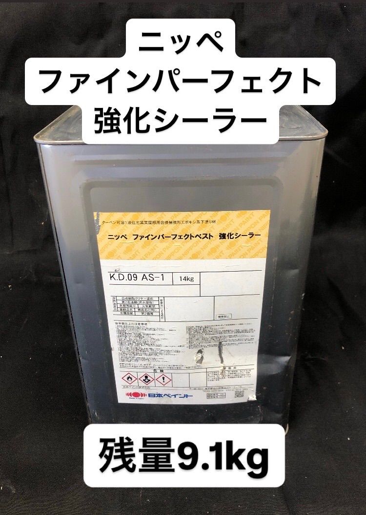 【引取9,000円】ニッペ　ファインパーフェクトベスト強化シーラー 残量9.1kg(缶込み)