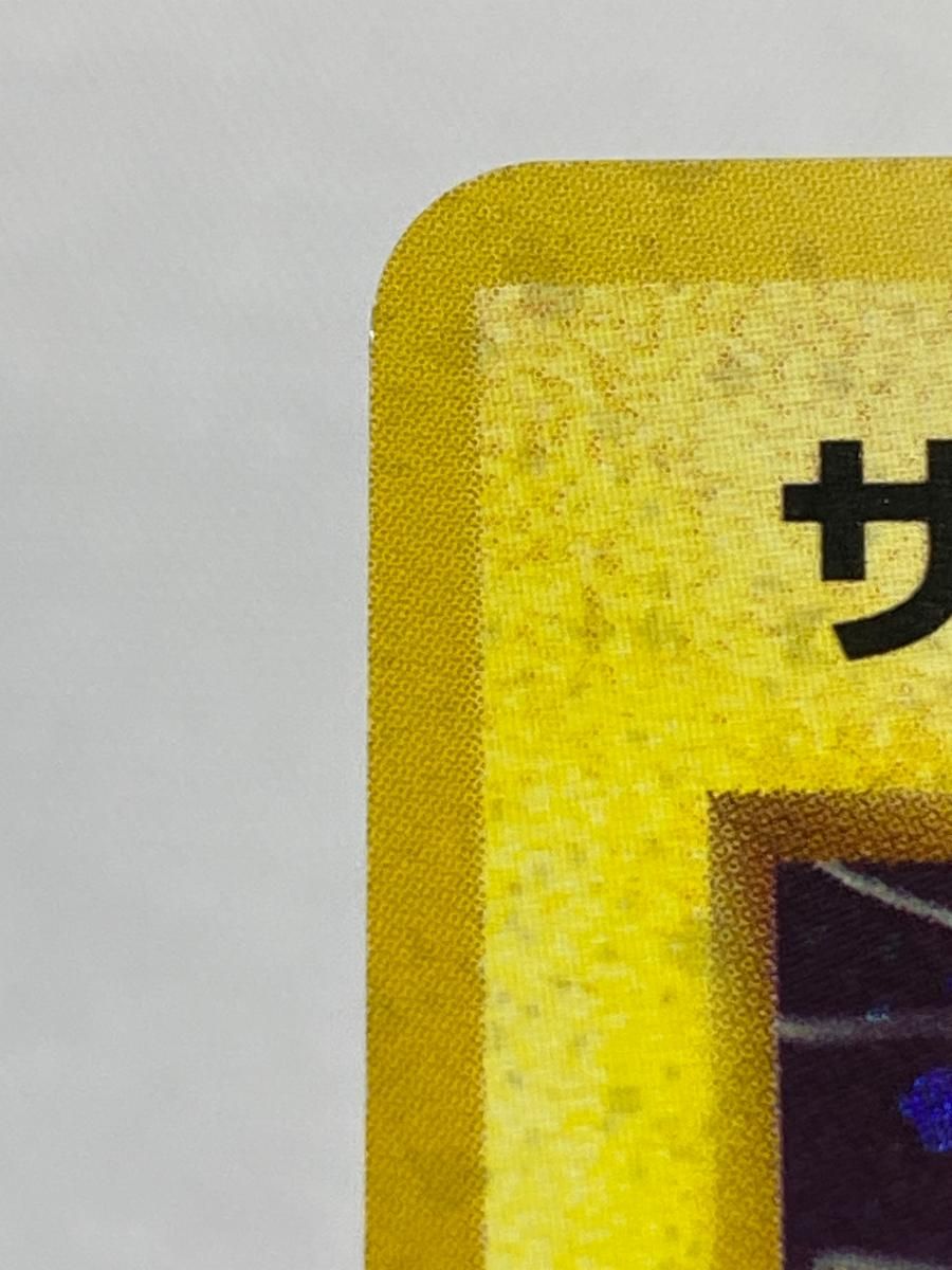サンダー LV.40 ☆ [旧裏面] No.145 化石の秘密 傷有り ポケモン