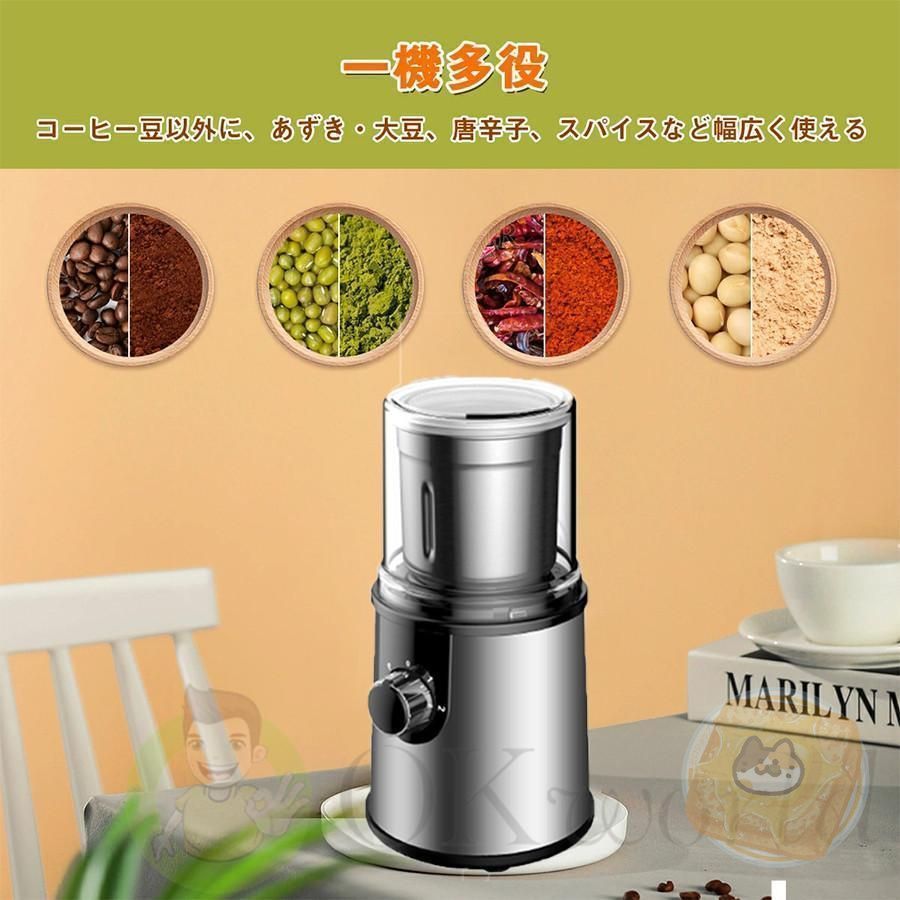 電動コーヒーミル ステンレス鋼製 容器が取り外しで水洗いやすい