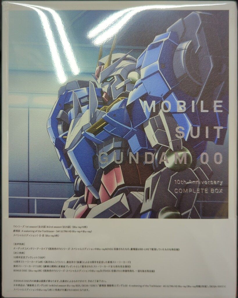 アニメBlu ray 機動戦士ガンダム00 10 th Anniversary Complete BOX