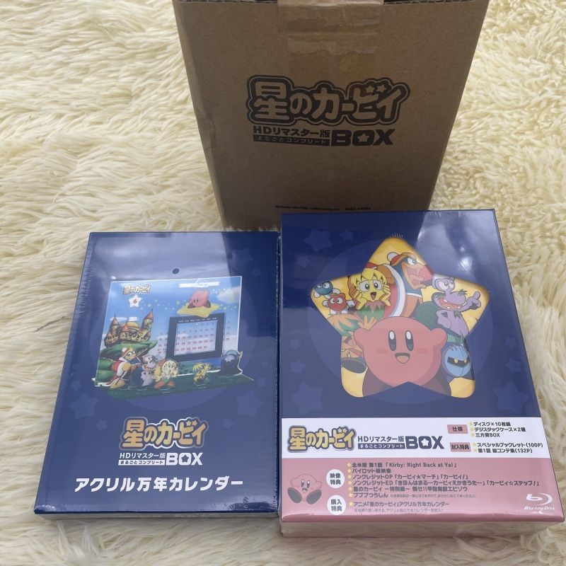 星のカービィ　Blu-rayBOXまるごとコンプリートHDリマスター版　未開封 Amazon.co.jp: 星のカービィ HDリマスター版 まるごと