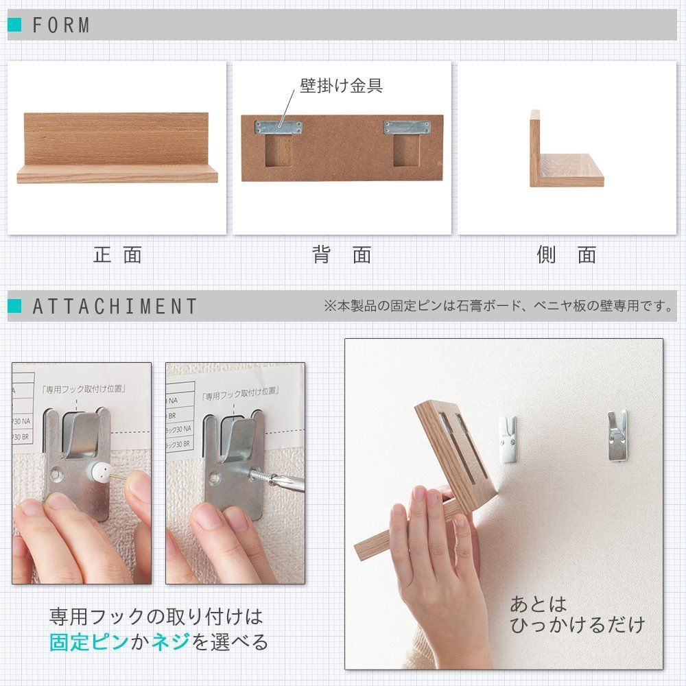 ドウシシャ ウォールシェルフ 棚 L字型 幅30 ピンで取り付けるから賃貸OK 壁を傷つけない 天然木製 壁掛け 飾り棚 耐荷重3kg 石膏ボード 簡単取付 本棚 洗面所 子供部屋 調味料 幅30×奥行き11× ｜ドウシシャ ウォールシェルフ 棚 L字型 幅30 ピンで取り付ける