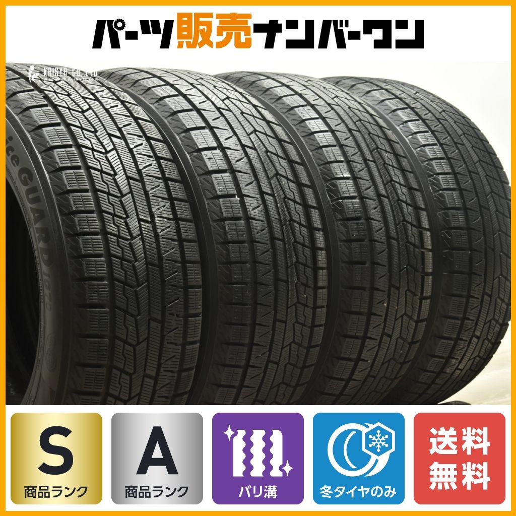 2023年製 超バリ溝】ヨコハマ アイスガード iG70 235/50R18 4本 
